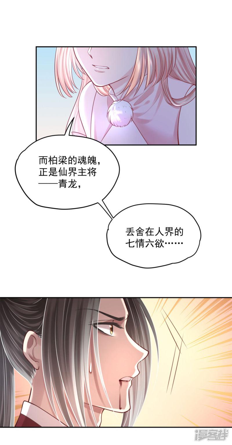 第36话 也是个废柴-32