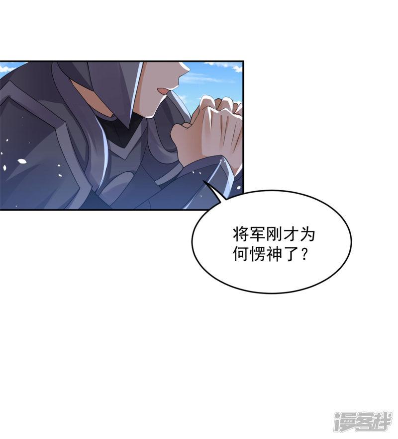 第37话 好像认识-36