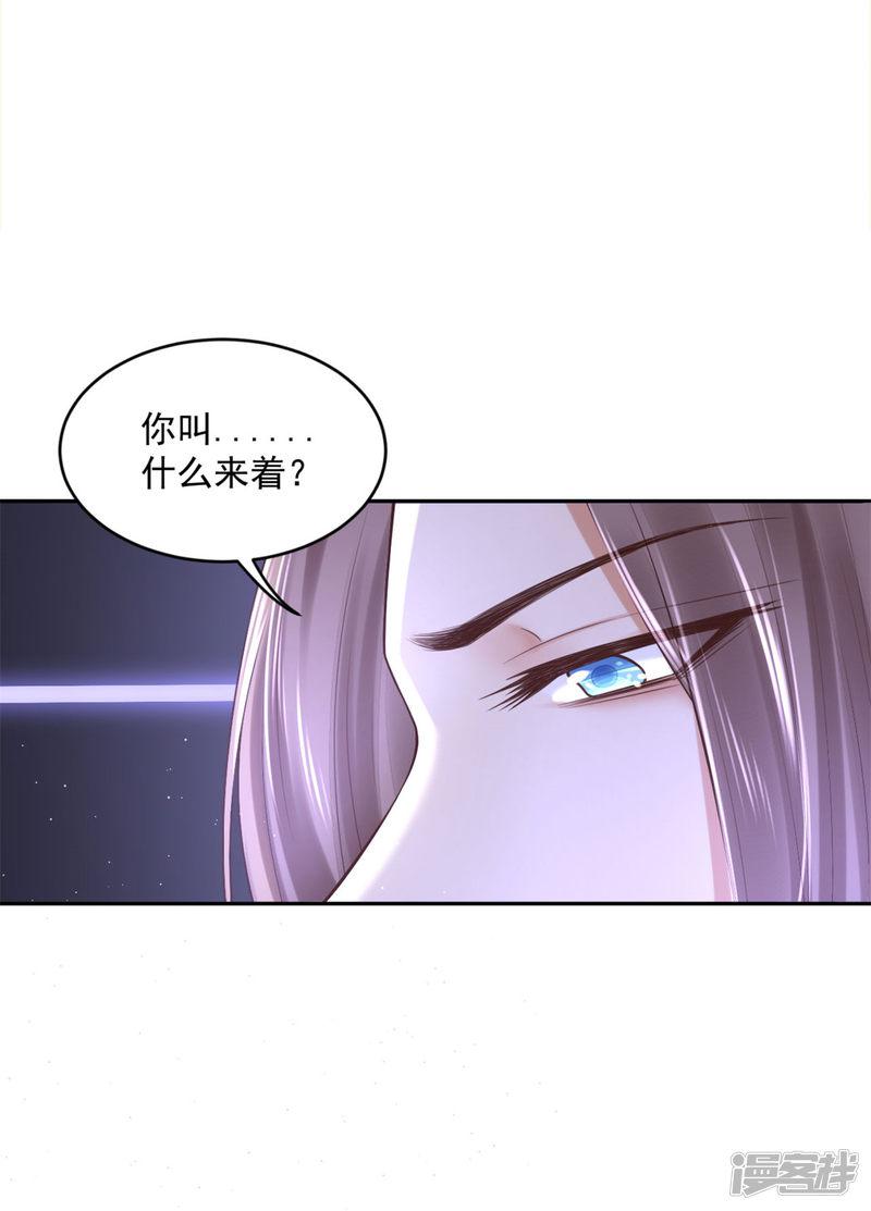 第38话 想要吗？-3