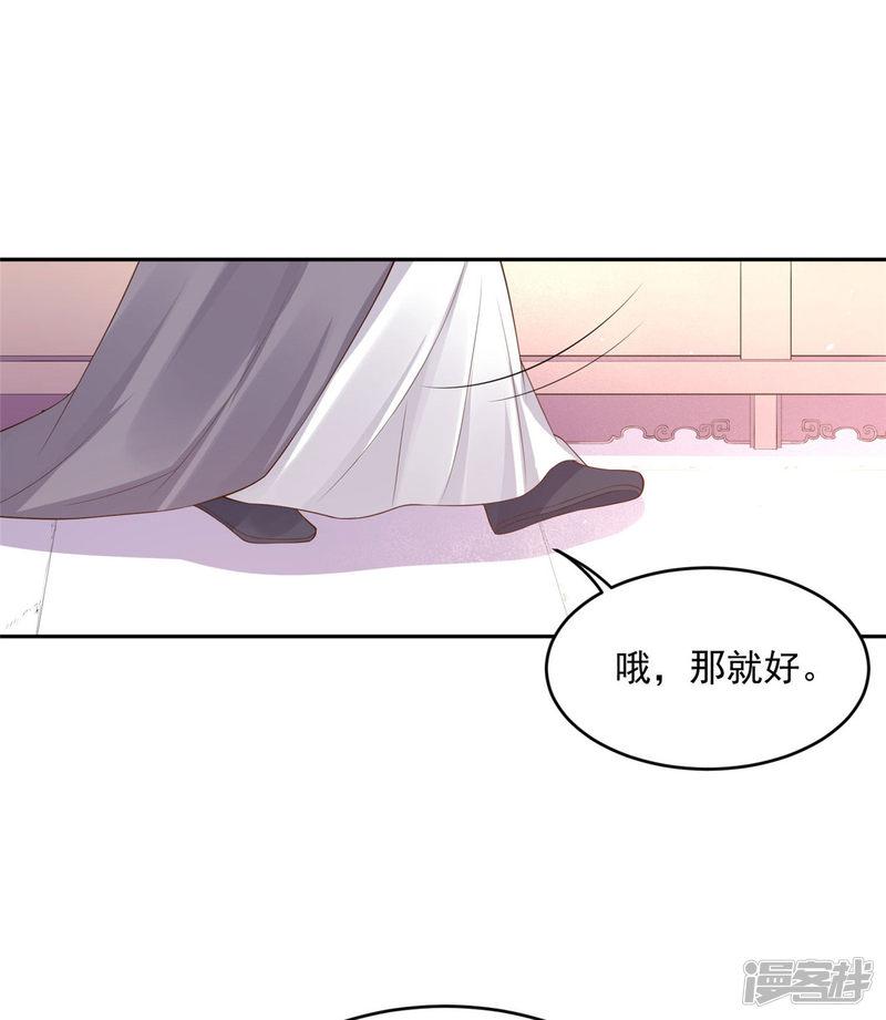 第43话 哪里心疼？-6