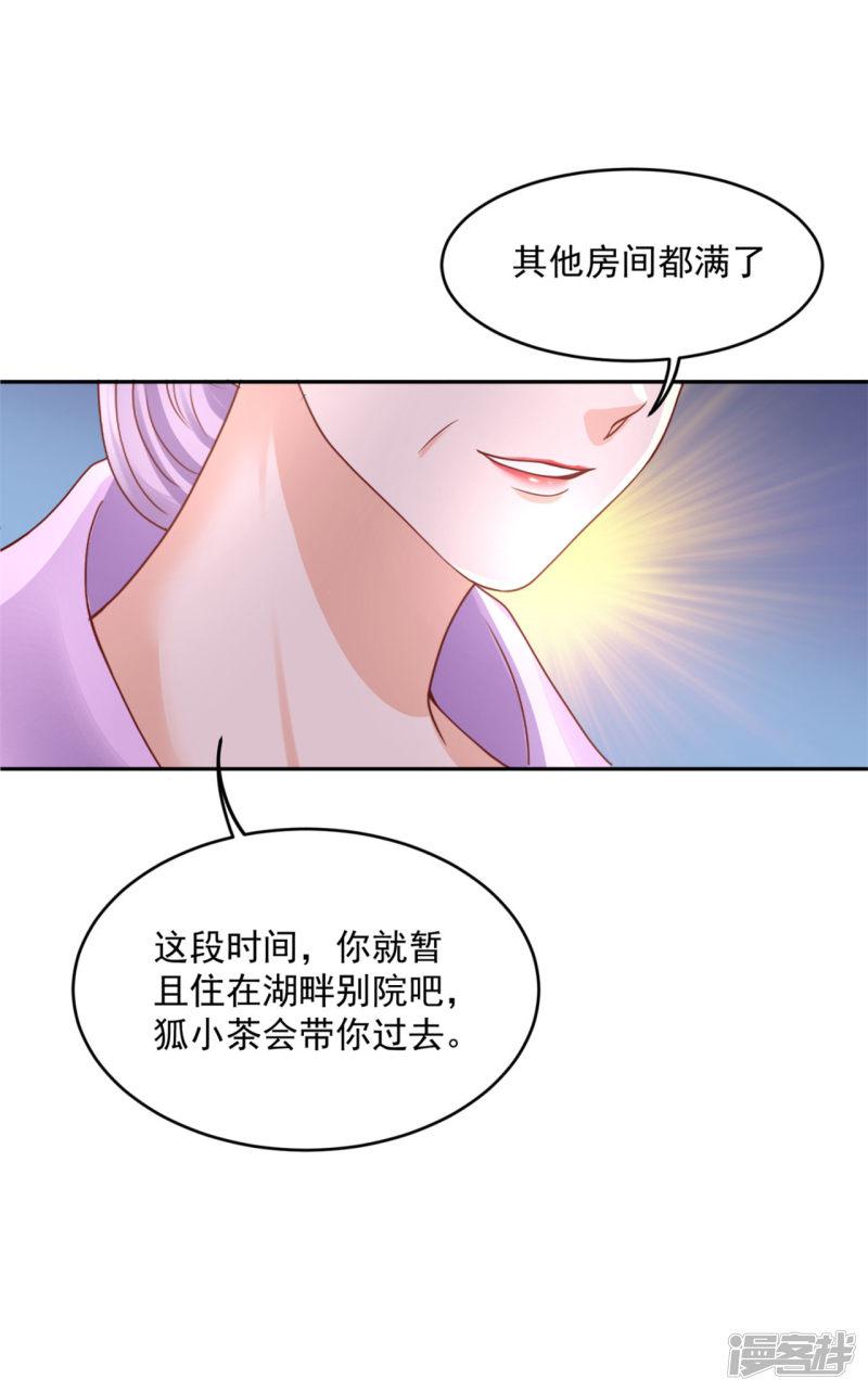 第44话 今晚跟我一起...-27