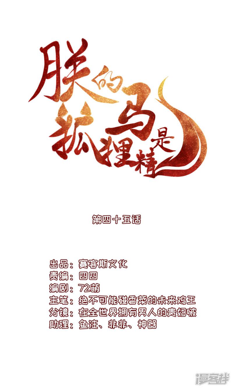 第45话 变...变大了！-0