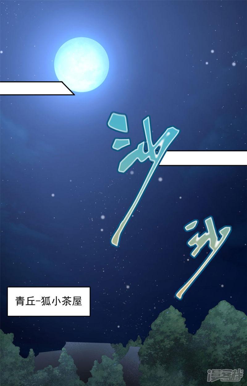 第45话 变...变大了！-1