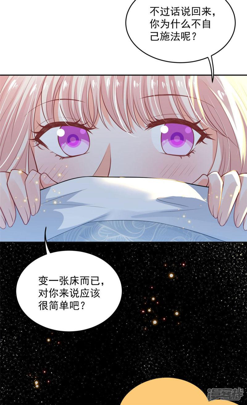 第45话 变...变大了！-30