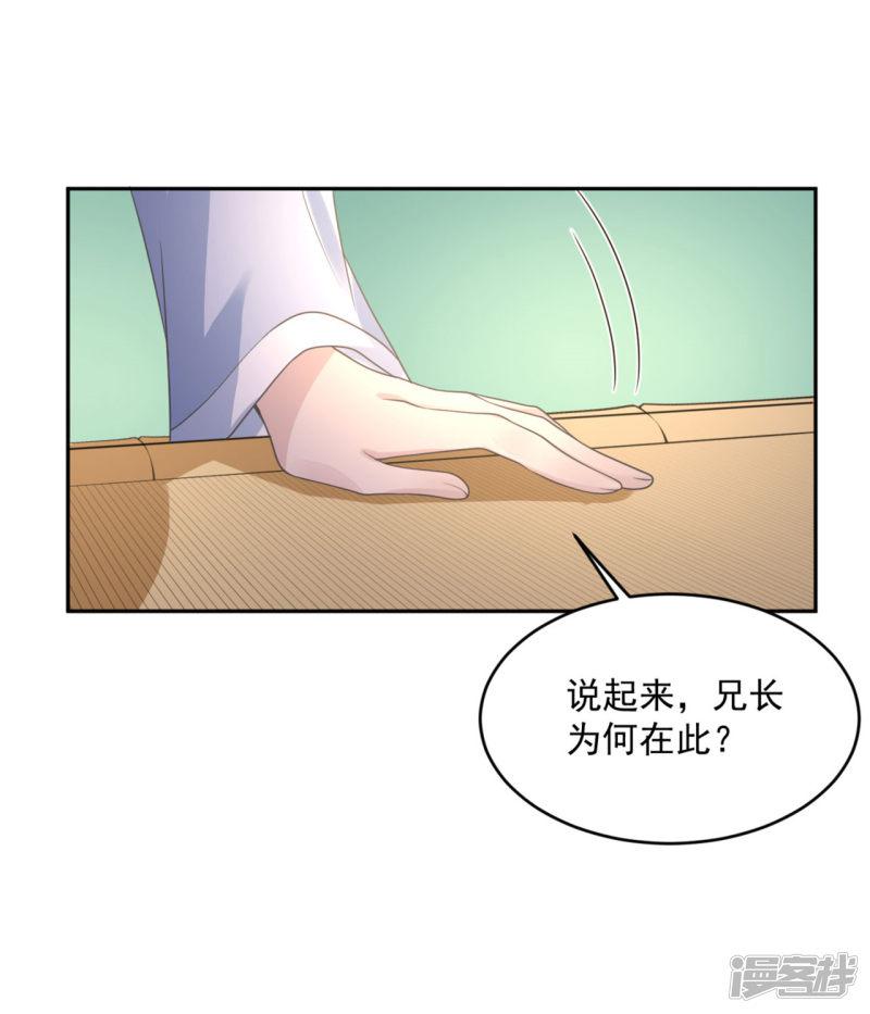 第46话 竹林小木屋-32