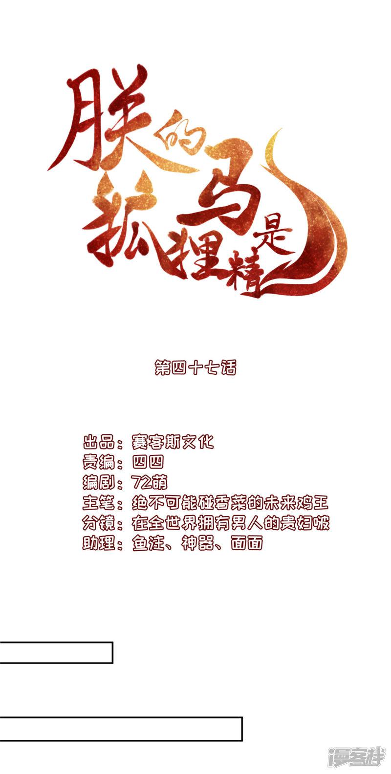 第47话 神仙打架-2