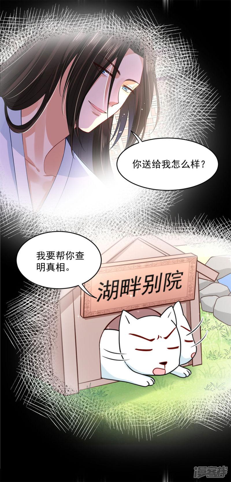 第48话 从我身上下来！-21