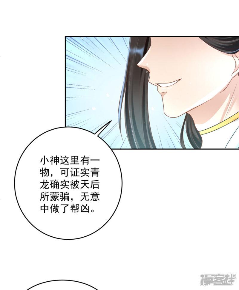 第49话 脑子坏掉了-0