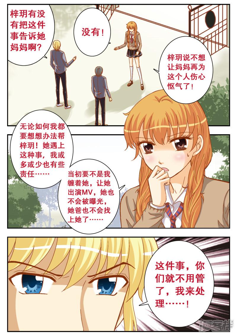 第77话-5