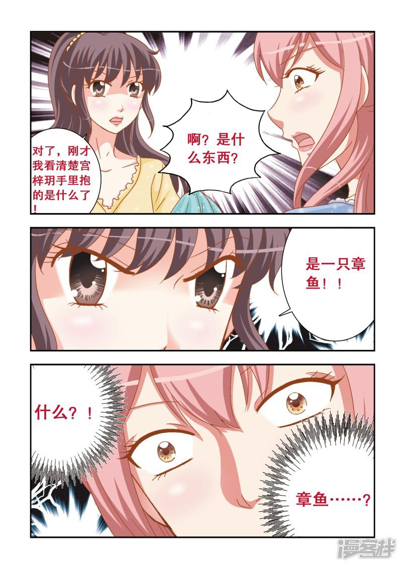 第84话-5