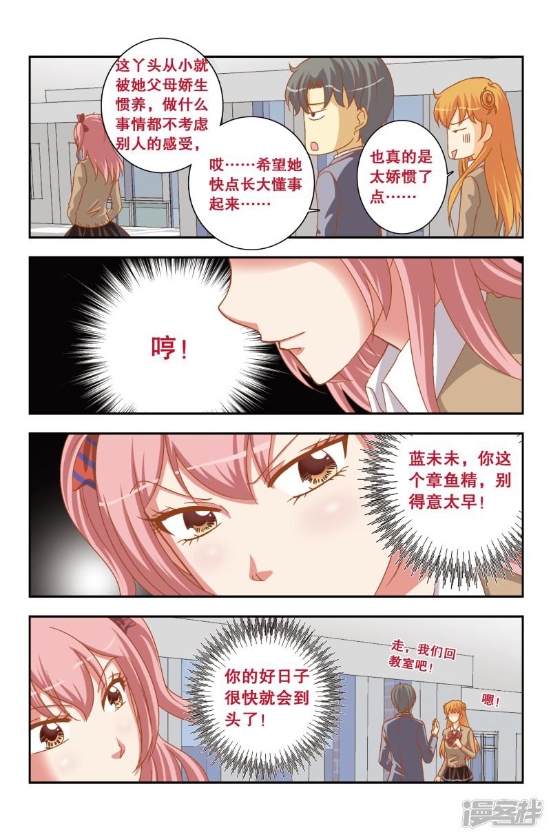 第86话-5