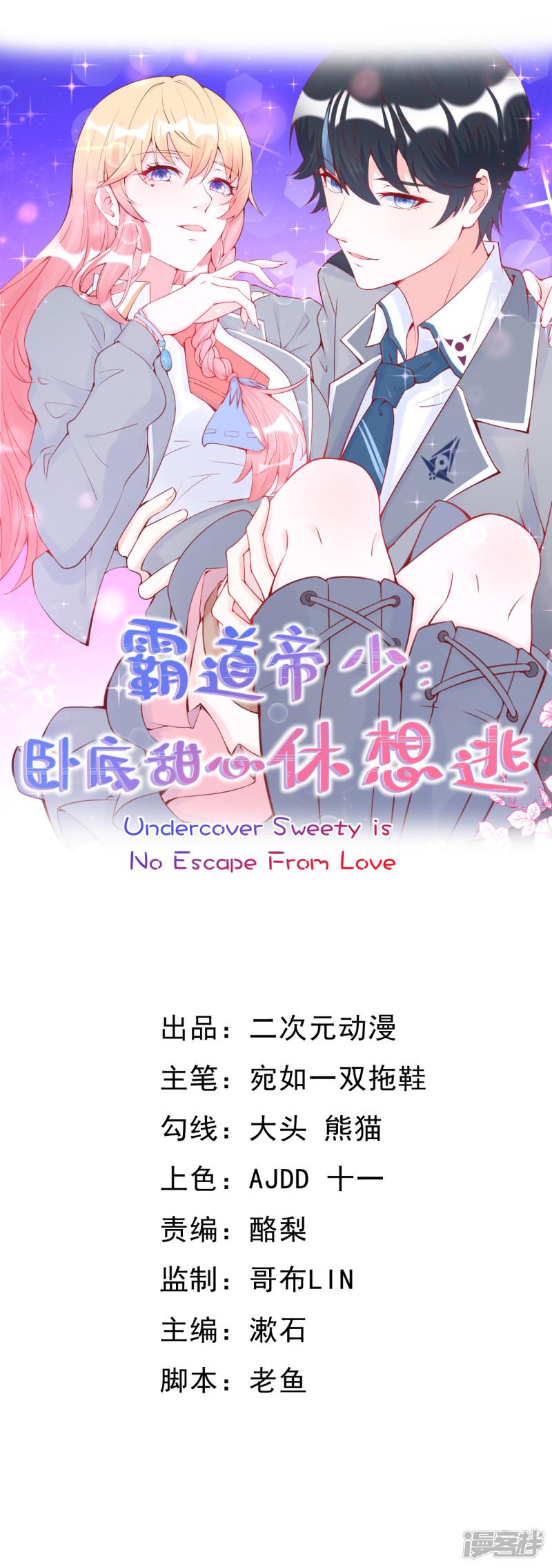 第5话 我不是谁的女人-0