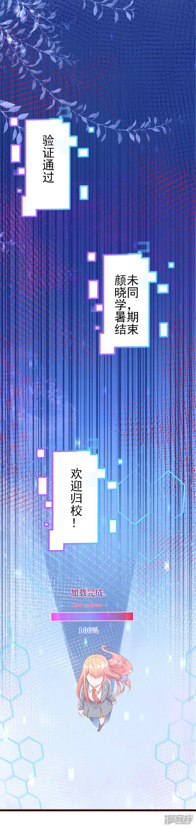 第5话 我不是谁的女人-20