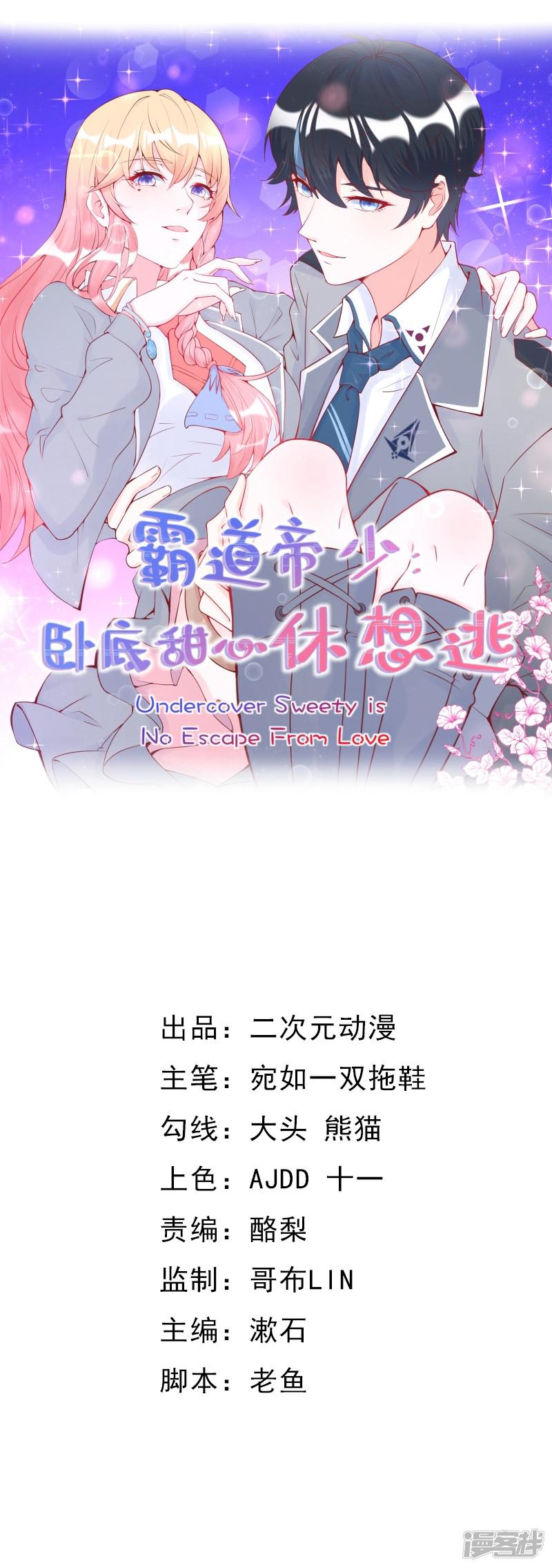 第7话 导师南亦-0