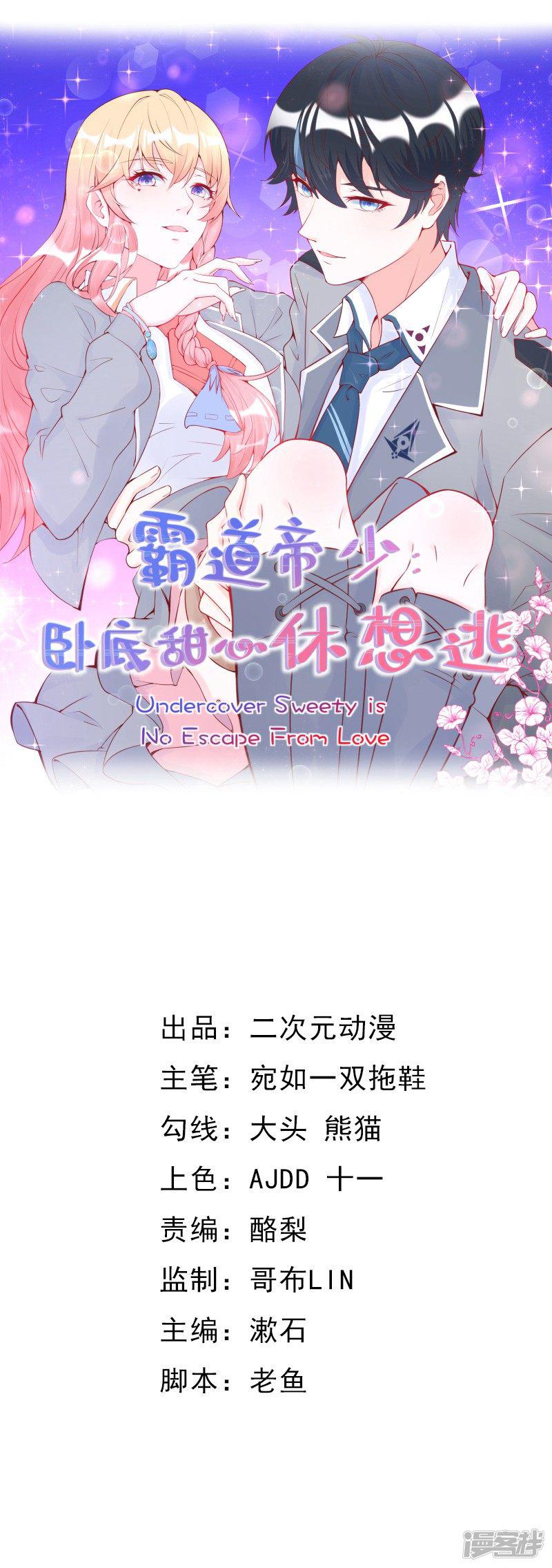 第9话 救命之吻？-0