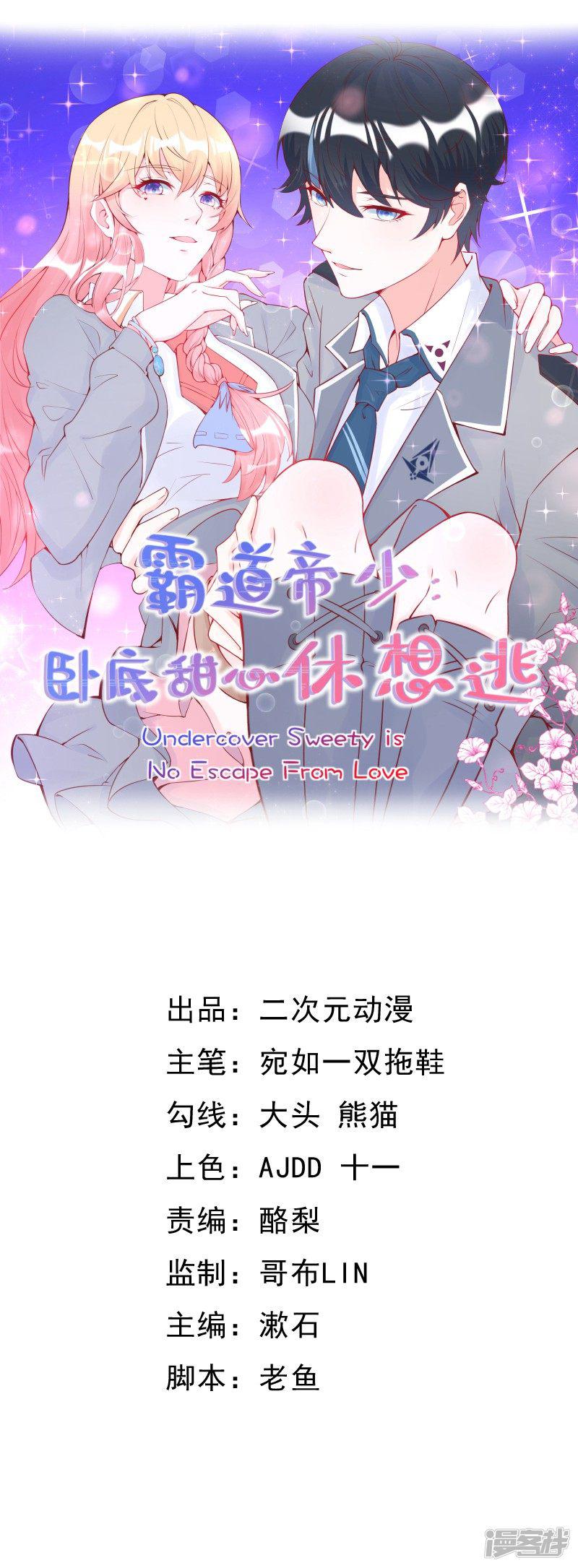 第17话 朔日之主的邀约-0