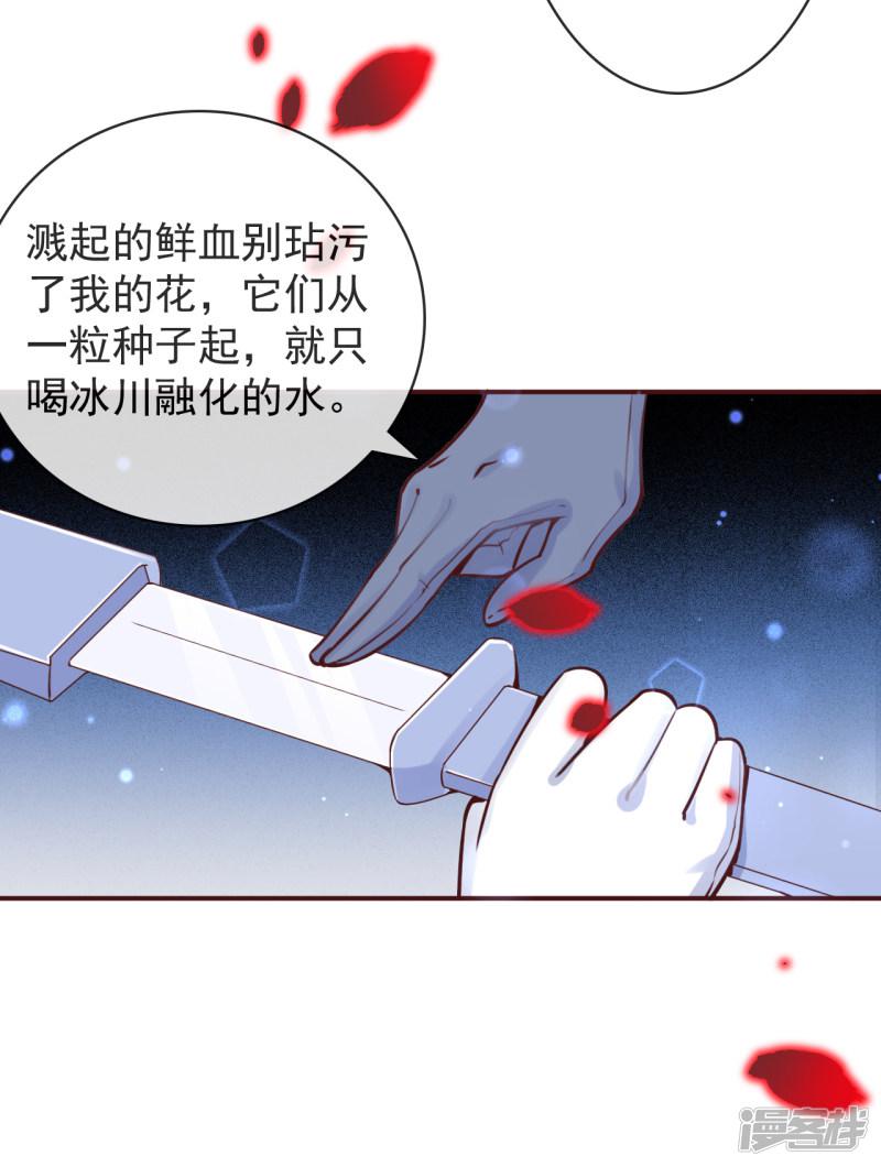 第17话 朔日之主的邀约-45