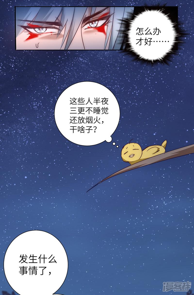 第46话 英雄是谁-21