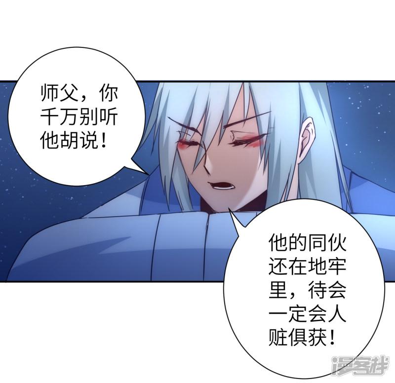 第46话 英雄是谁-23