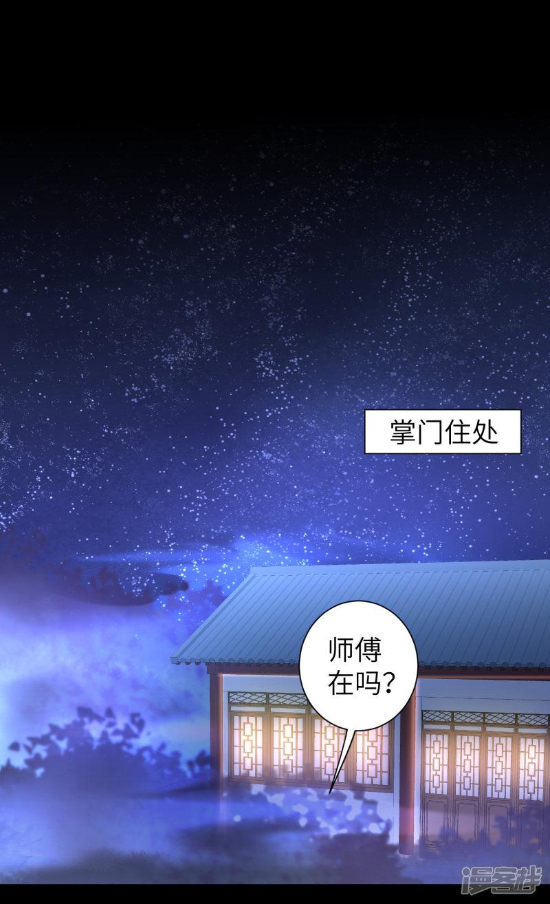 第49话 打开结界-14