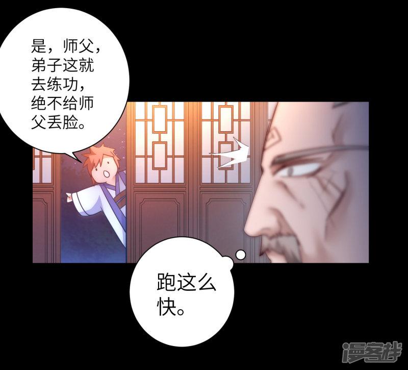 第49话 打开结界-20