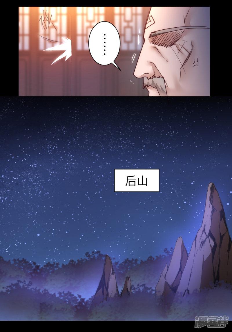 第49话 打开结界-21