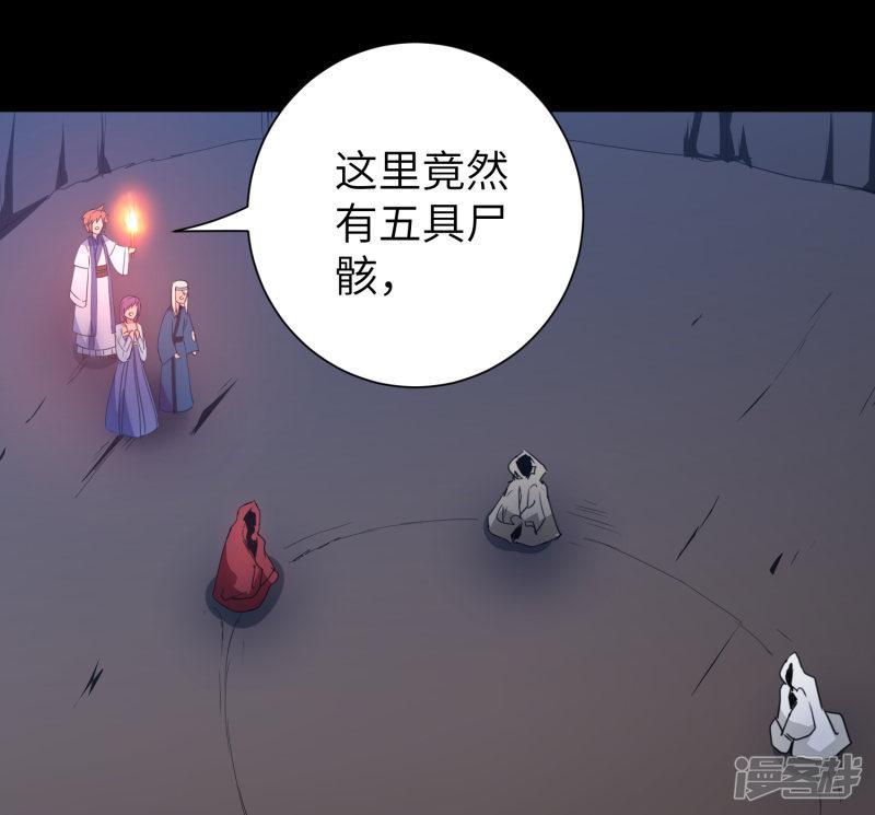 第51话 谜题揭晓-5