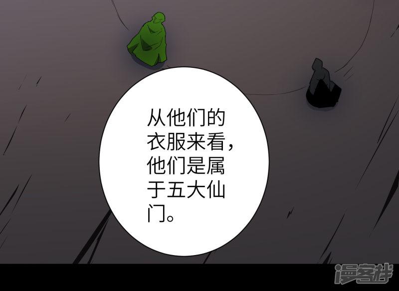 第51话 谜题揭晓-6