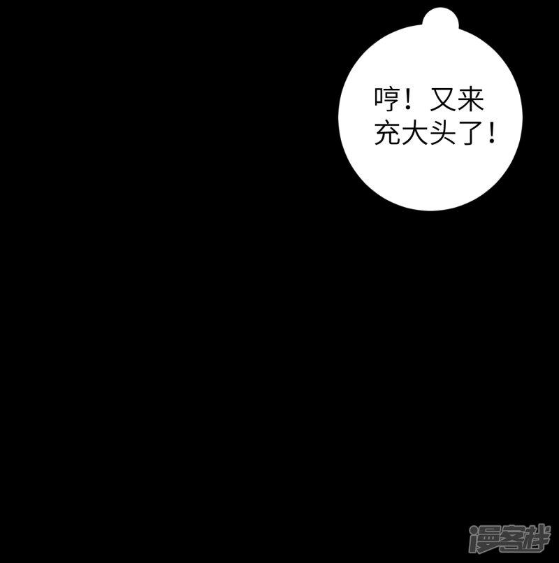 第53话 潜力无限-28