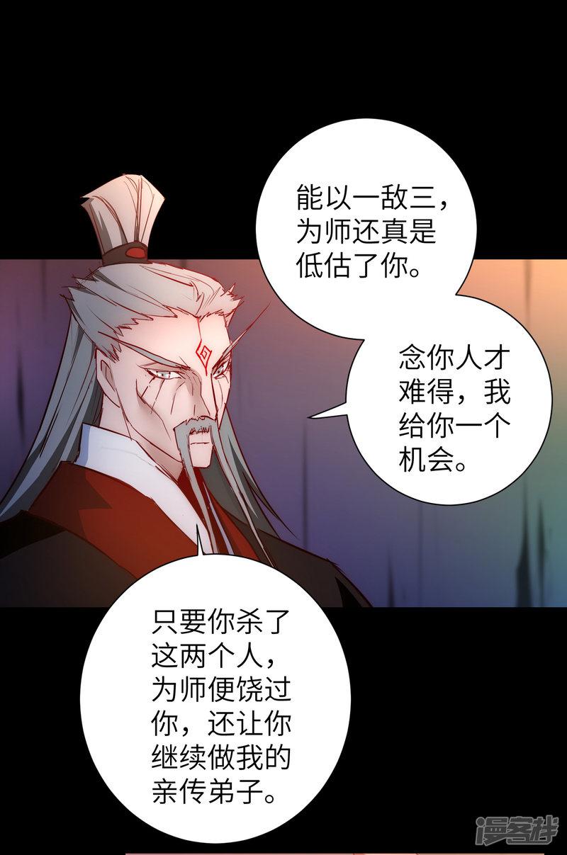 第54话 硬刚师父-1