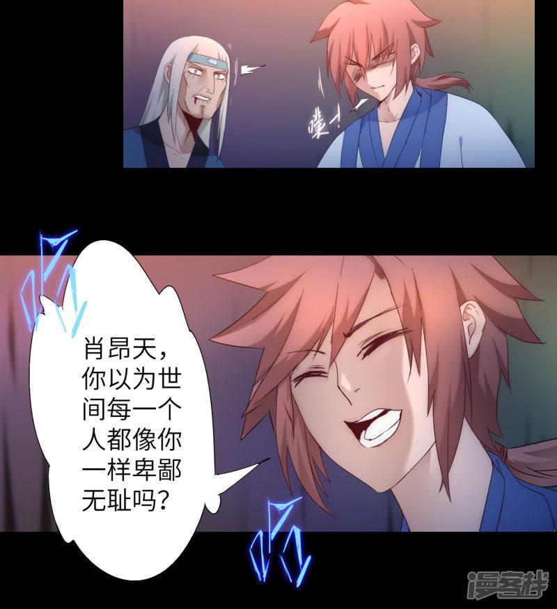 第54话 硬刚师父-2