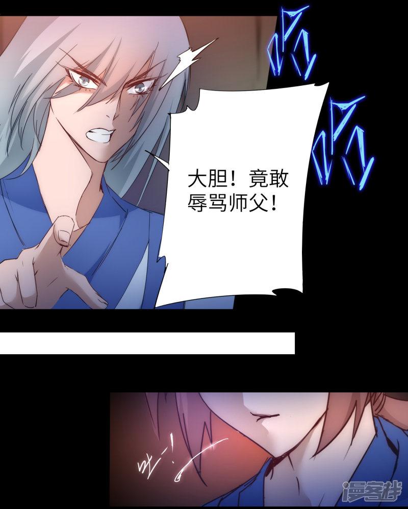 第54话 硬刚师父-3