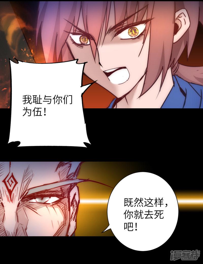 第54话 硬刚师父-5