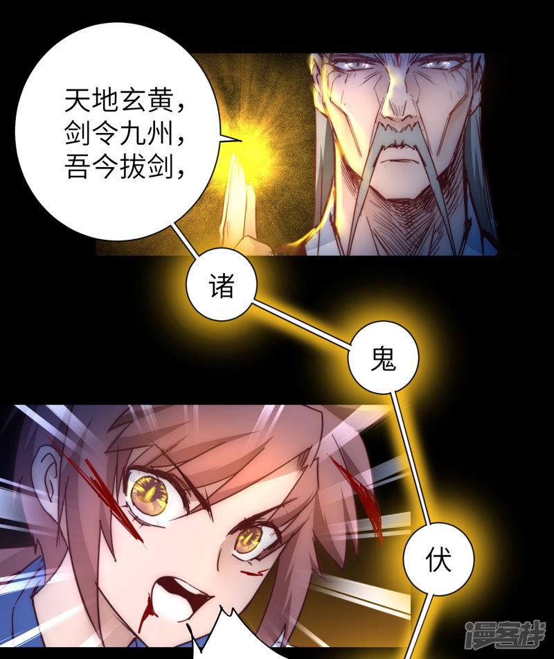 第54话 硬刚师父-12