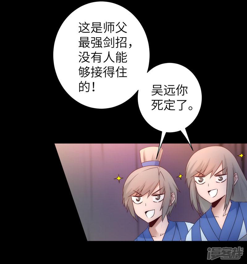 第54话 硬刚师父-14