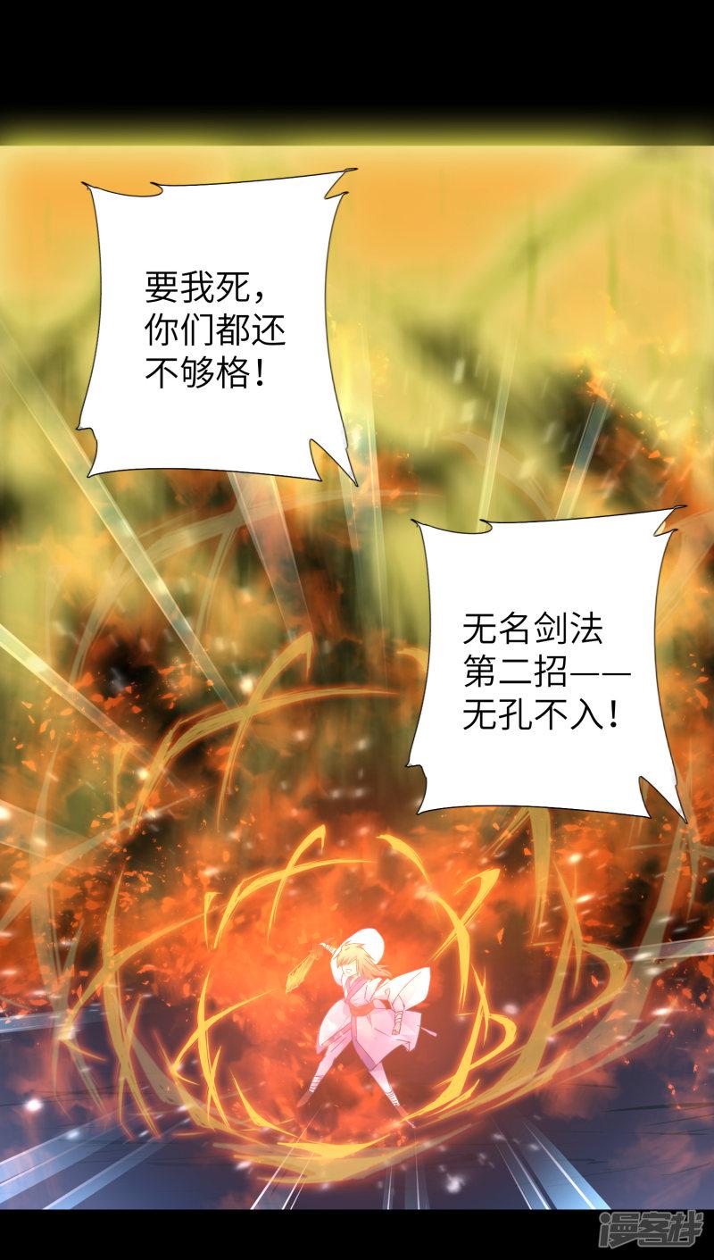 第54话 硬刚师父-16