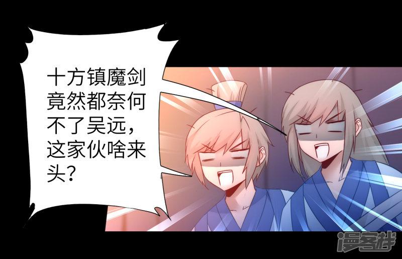 第54话 硬刚师父-17