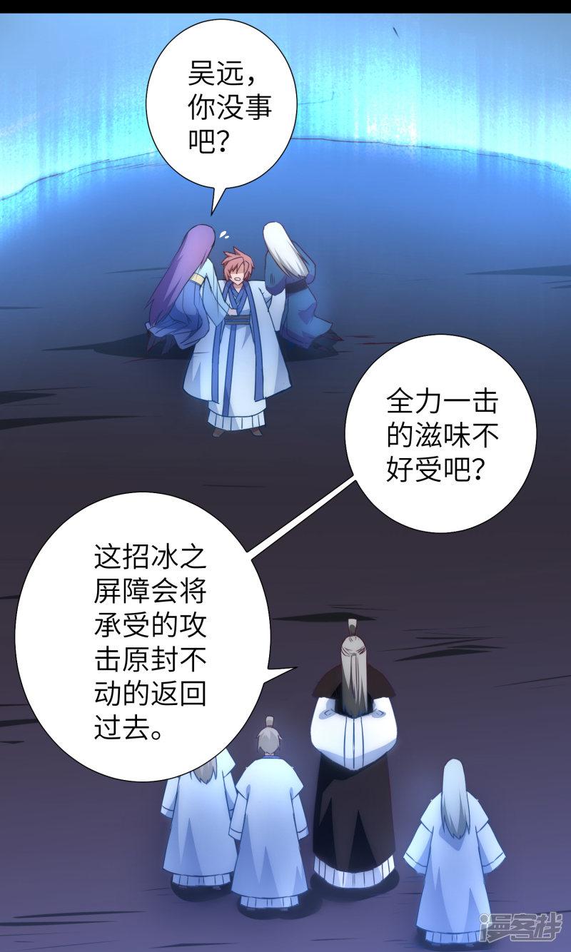 第54话 硬刚师父-26