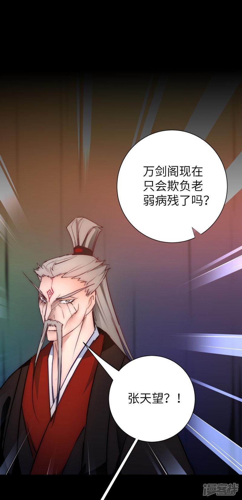 第54话 硬刚师父-28