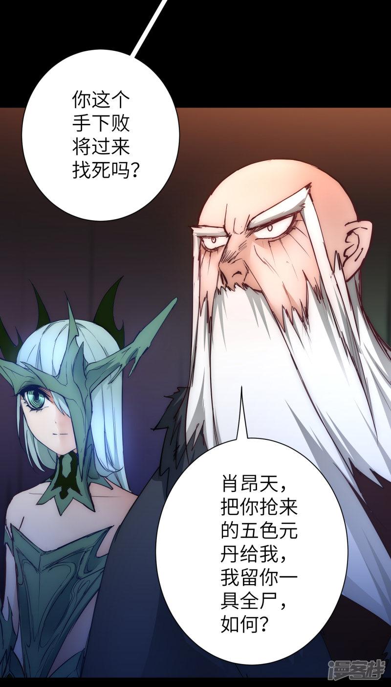 第54话 硬刚师父-29