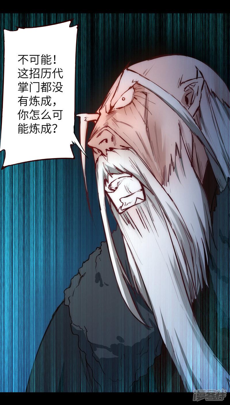 第55话 早有算计-18