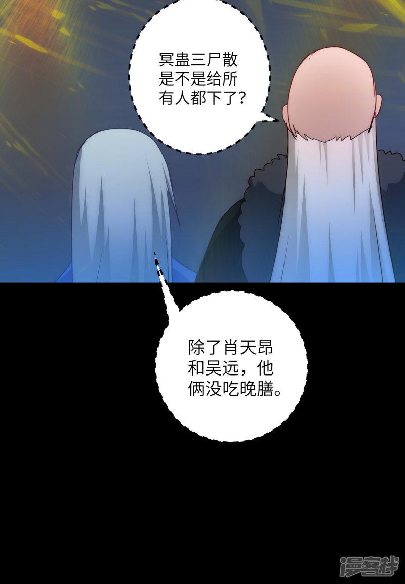 第55话 早有算计-23