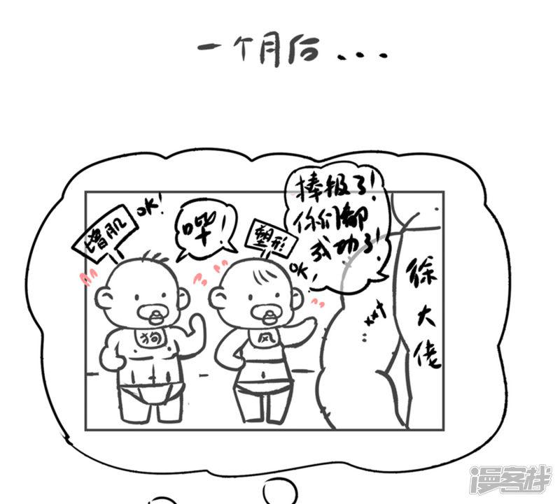 第55话 早有算计-48