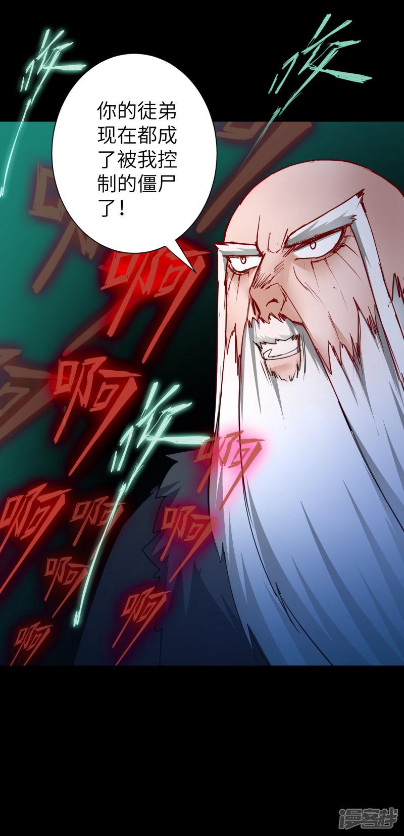 第56话 师父无敌-1