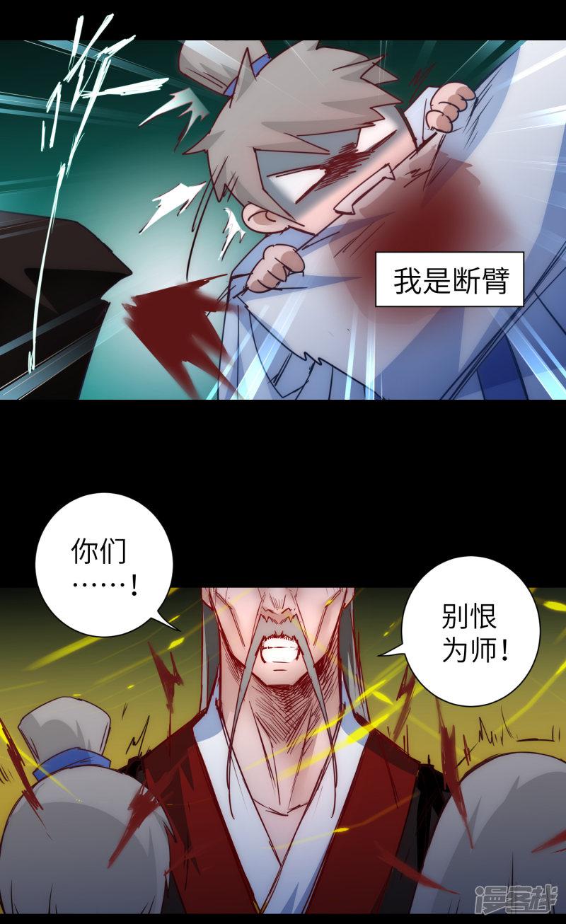 第56话 师父无敌-3