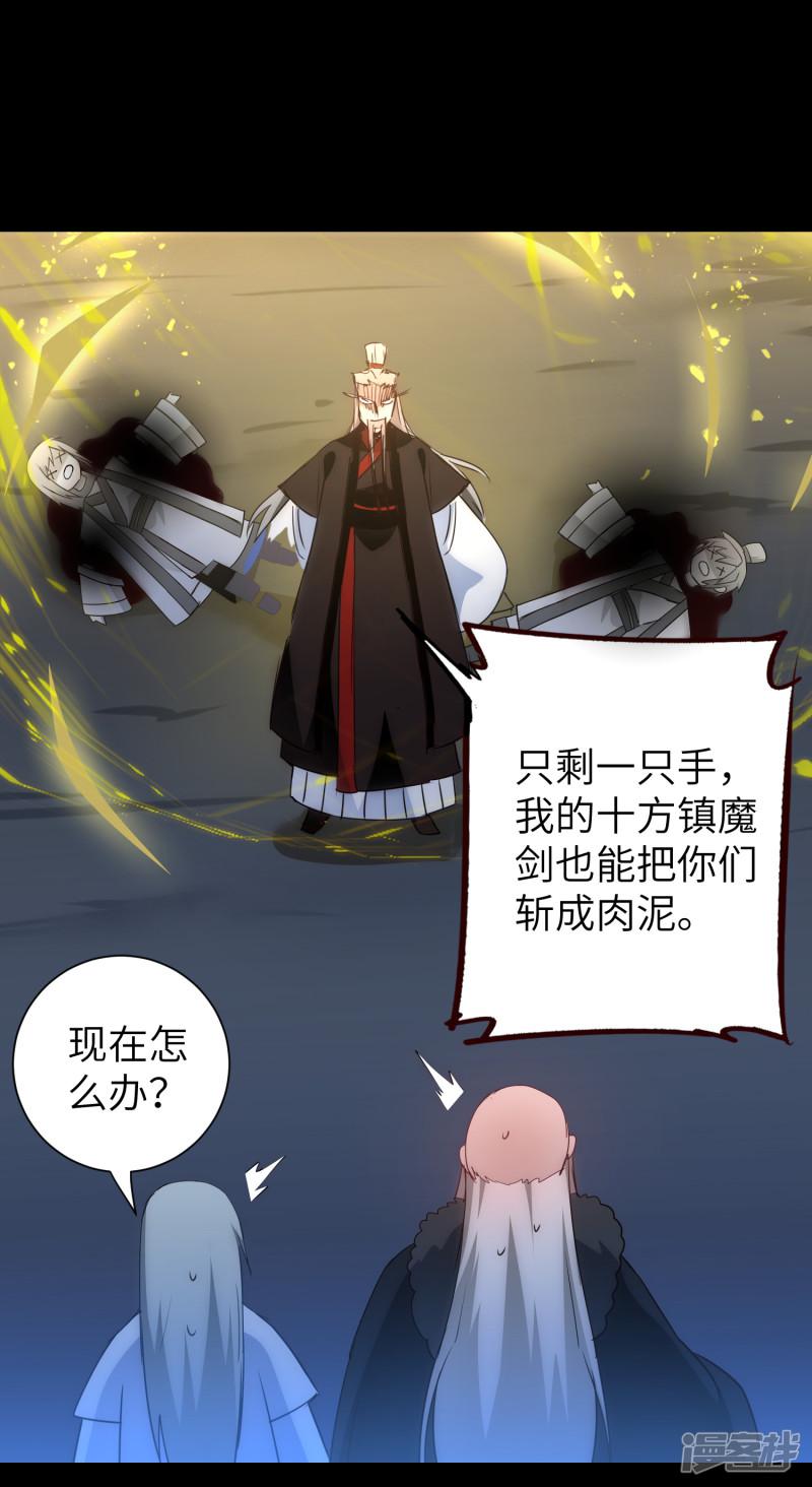 第56话 师父无敌-5