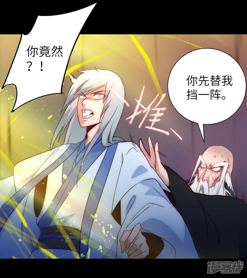 第56话 师父无敌-7