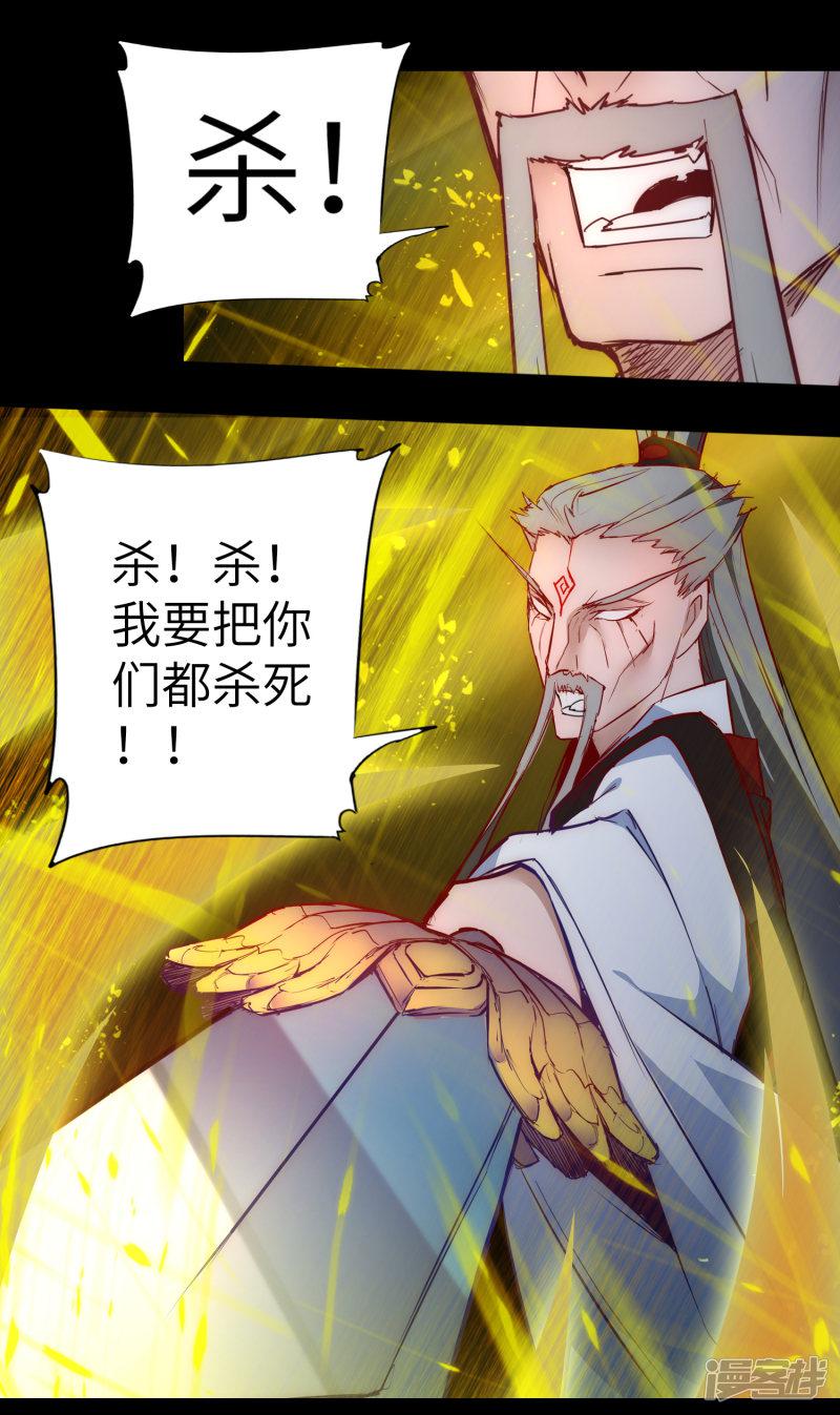 第56话 师父无敌-11