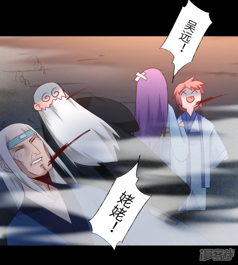 第56话 师父无敌-17