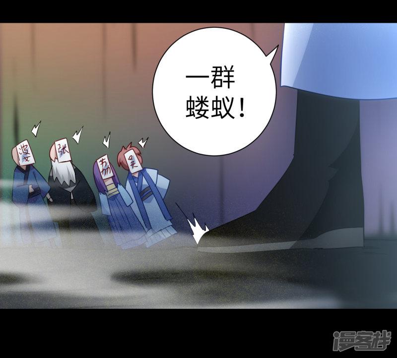 第56话 师父无敌-18